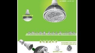 可調光LED燈泡幽浮概念款 PAR30 BR30｜9W超高亮度 E27全電壓款 [upl. by Leonhard]