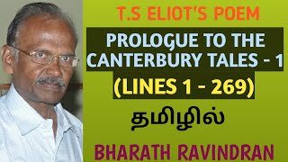 Chaucers Prologue to the Canterbury Tales  1 Lines 1  269  in tamil  Bharath Ravindran [upl. by Aihselat975]