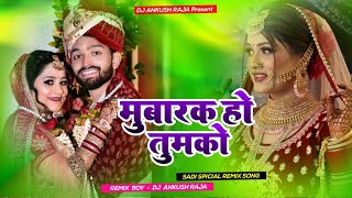 Mubarak Ho Tumko A Sadi Tumhari  Dj Remix  Love Hindi Kumar sanu songs jhan jhan Hard Bass Mix [upl. by Wetzell]