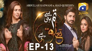 Tum Se Hi Taluq Hai  Episode 13  HAR PAL GEO [upl. by Colas]