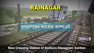 Rainagar Part 5  New Crossing Station Of Masagram Bankura Section train railway [upl. by Som]