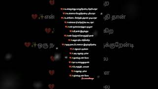 Edhukku pulla tamil song love lyricstamilsong lovesong lovestatus melody feeling pain [upl. by Notlrak]