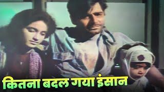 Kavi Pradeep  Kitna Badal Gaya Insaan  Nastik Sad Song  Old Hindi Song  Dard Bhare Geet [upl. by Ainosal665]