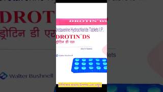 Drtoin Ds medicine use Drtoin Ds tablet drotin ds tablet benefits shorts trending YouTube [upl. by Venita]