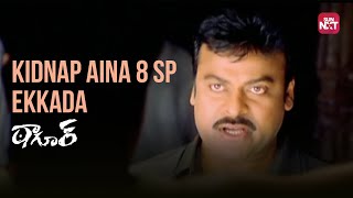 Entaki kidnap everu chesinatu  Tagore  Chiranjeevi  Shriya Saran  Sun NXT Telugu [upl. by Tierza]