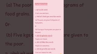 Use translation form Hindi to English spokenenglish englishlearning [upl. by Arakawa163]