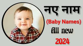 baby boy names 2024 Hindu  ladkon ka naambaby namebaby boy unique name boynames [upl. by Xila]