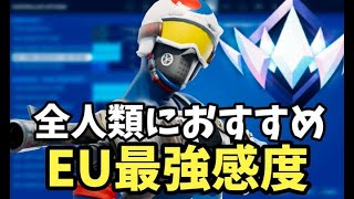 建築、編集、エイム全てが良くなる！パッド感度！【フォートナイト】 PCPad 最強感度 キル集 Fortnite ランクマッチ チャプター5 [upl. by Acitel]