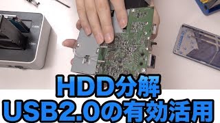 分解 HDDを分解して中身取り出すお LSV20TLJ IODATA 分解 KURODATI用 [upl. by Kevina]