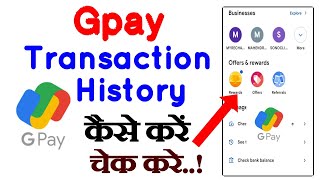 Google Pay Transaction History Kaise Dekhe  Gpay Payment History Kaise Dekhe गूगल पे हिस्ट्री देखे [upl. by Ytsenoh]