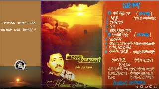 ኩሚሓባ  KUMAHABA ኣብራር ዑስማንABRAR OSMAN [upl. by Graff]