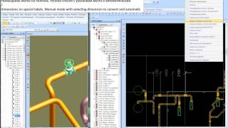 AVEVA PDMS  Marine  Размеры на полочках  Special dimensions [upl. by Lebasile]