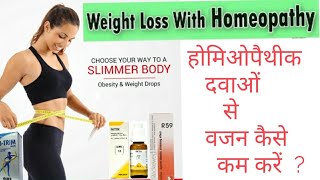 WEIGHT LOSS WITH HOMEOPATHY होमिओपैथीक दवाओं से वजन कैसे कम करें [upl. by Caressa]