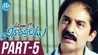 Villagelo Vinayakudu Full Movie Part 5  Krishnudu Saranya  Sai Kiran Adivi  Manikanth Kadri [upl. by Luckin467]