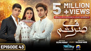 Sirf Tum Episode 43  Eng Sub  Anmol Baloch  Hamza Sohail  Mohsin Abbas Haider  24th Aug 2023 [upl. by Veno]