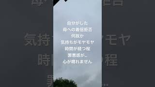 着信拒否 認知症 おばあちゃん 罪悪感 [upl. by Gibbs]