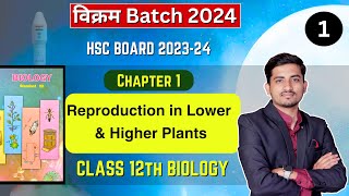 Ch1 Reproduction in lower and higher Plants  MH State Board New Syllabus video  Winner batch L1 [upl. by Yenahs553]