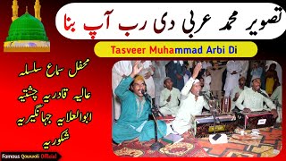 Qawwali Tasveer Muhammad Arbi Di  By Haneef Qawwal  Mehfil Sama Ahmad Pur Lamma [upl. by Raychel]