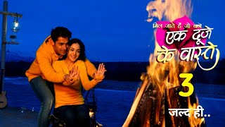 ।Ek Duje Ke Vaste Season3 Come back in 2024 🔥👍। Mohit kumar amp Kanika kapoor this in show। edkv3 [upl. by Carilla]