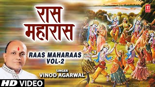 Taine Kahan Lagaai Der Vinod Agarwal Yug Gopika Madhav Full Song Raas Maharas Part 2 [upl. by Jodoin]