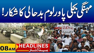 Power looms in Pakistans textile  08am News Headlines  10 Oct 2024  City 41 [upl. by Annodal]