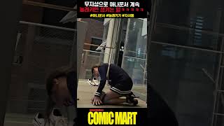 평소에 얌전한 아나운서 계속 놀래키면 생기는 일ㅋㅋㅋㅋㅋㅋㅋㅋㅋㅋㅋㅋㅋㅋㅋㅋ반응tlqkfㅋㅋㅋㅋㅋㅋㅋ [upl. by Akenaj]