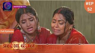 Anokhaa Bandhan  Full Episode 52  18 July 2024  Dangal TV [upl. by Mavra807]