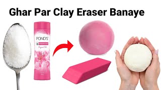 How to make Kneaded Eraser at homeDIY Kneaded Eraser homemade Kneaded Eraser Moldable Eraser [upl. by Aelat95]