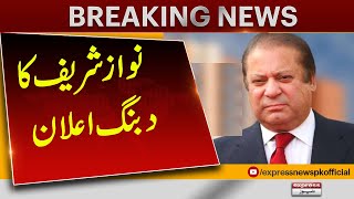 Nawaz Sharifs Countrywide Tour Schedule  Rana Sanaullah  Pakistan News [upl. by Androw]