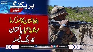 Pakistan Send Strong Message to Afghanistan After Attack  Breaking News [upl. by Arekahs102]