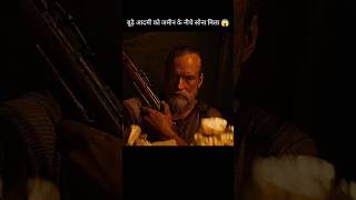 बूढ़े आदमी को जमीन के नीचे मिला सोना 😱 l hollywood movie explained in HindiUrdu shorts [upl. by Robison]