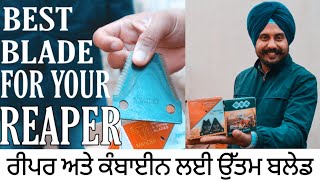 Best Blade for your Straw Reaper amp Harvester ਤੁਹਾਡੇ ਤੂੜੀ ਰੀਪਰ ਅਤੇ ਕੰਬਾਈਨ ਲਈ ਸਭ ਤੋਂ ਵਧੀਆ ਬਲੇਡ [upl. by Nylirac251]