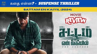 Movie review  Sattam En Kayil 2024  Sathish  Chachi  Ajay [upl. by Rochella]