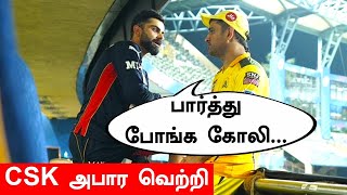 CSK vs RCB Dhoni Raina lead Chennai to 6wicket win vs RCB Oneindia Tamil [upl. by Kaasi]