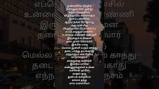 Kadhaluku kangal illai song spb illaiyarajahits lriycs love trendingshort shortvideo travel [upl. by Ericka]