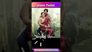 Nee irukuriye Olakotaaya Water Packet Song Raayan Unplugged Soulful Voice [upl. by Evered]