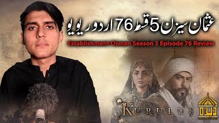 Establishment Usman Season 5 Episode 76 In Urdu  Urdu Review  Dera Production 20 [upl. by Rehtul]