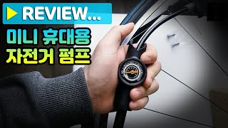 위대한 가성비 미니 휴대용 자전거 펌프 리뷰 Portable Mini Bike Pump Review [upl. by Netram860]