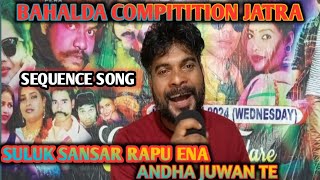 COMPITITION JATRA SEQUENCE SONG 2024BAHALDA JATRA PARTYSUNDAR MARNDI OFFICIAL VLOG 2024 2025 [upl. by Enaid]