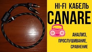 Обзор на кабель Hifi Canare L4E6S 35mm to 2RCA с Aliexpress [upl. by Calendra]