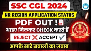 SSC CGL NR Application Status 2024  SSC CGL NR Region Status 2024  SSC CGL 2024 Notification [upl. by Deva]