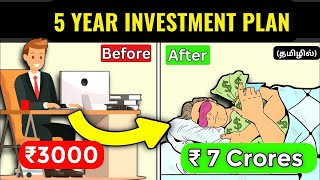 5Year Investment Plan How to Become a Crorepati with Smart Investing in Tamil [upl. by Pejsach]