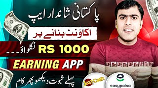 No 1 Fast Pakistani Earning App 2024 withdraw Easypaisa Jazzcash • Online Earning without investment [upl. by Elnukeda]