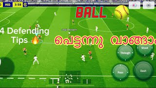 പിടിച്ചോ 4 Defending Tips 🔥  PES 2024  eFootball 2024  Malayalam Tutorial [upl. by Entirb]