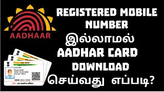 How To Download Aadhar Without Registered Mobile Number [upl. by Ecallaw]