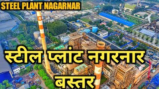 नगरनारनगरनार स्टील प्लांटSteel Plant NagarnarNagarnar PlantSteel Plantjagdalpurvlog [upl. by Haslam]