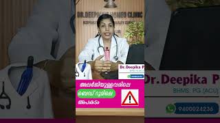 അലർജിയുള്ളവരിലെ ബെഡ്റൂമിലെ അപകടം  allergylife allergyrelief allergyclinic drdeepika allergy [upl. by Eenet]