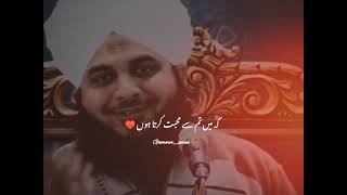 Usy batao mn tujh sy mohabbat krta ho 🥀  Ajmal Raza Qadri bayan status  whatsapp status [upl. by Ilesara]