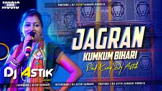 Jagran Kumkum Bihari Pad Music DJ Astik Sarbari [upl. by Katharine]