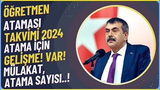 ATAMA TAKVİMİ 2024 ÖĞRETMEN ATAMASI  TAKVİMİN YAYINLANMASI Neler olacak [upl. by Llydnek266]